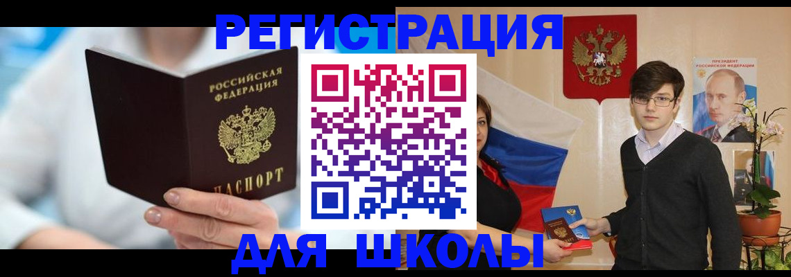 временная регистрация купить в Бахчисарае