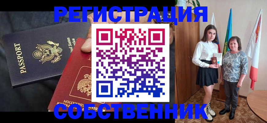 регистрация в Бахчисарае